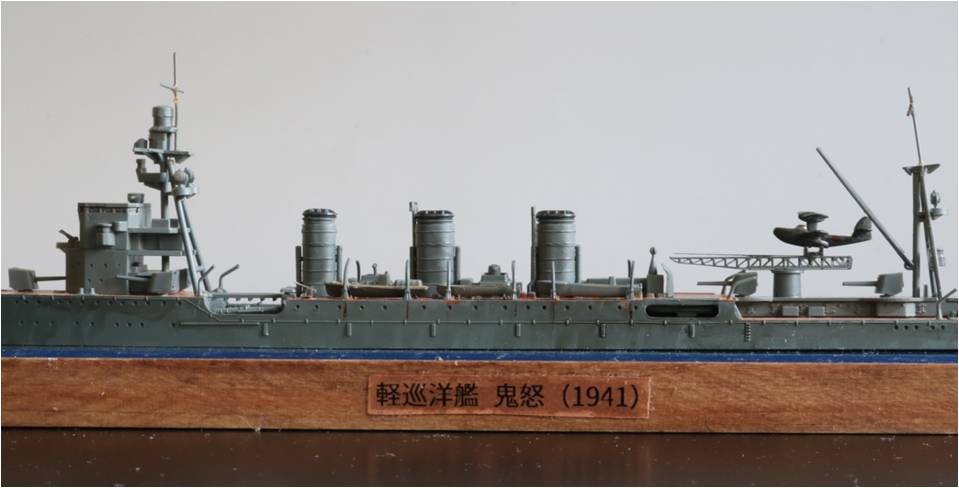 艦艇模型を展示台に設置する方法
軽巡洋艦 鬼怒
Light Cruiser Kinu
1/700
タミヤ
TAMIYA