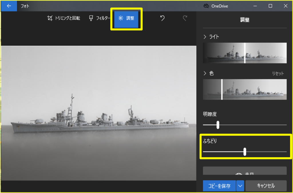 艦艇模型　情景写真
写真加工法
Ship Diorama 
How to modify ship pictures