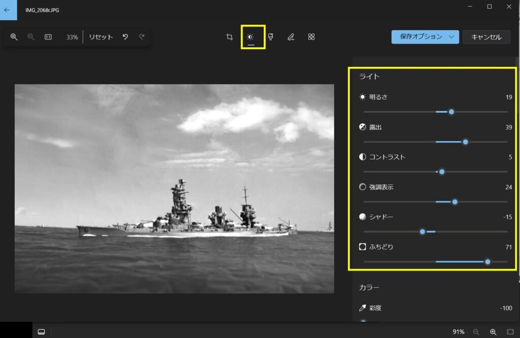 艦艇模型
デジカメ写真の白黒写真化
戦艦山城